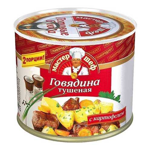 Говядина с картофелем Главпродукт 525 г в Светофор