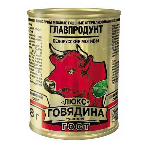 Говядина тушеная Главпродукт люкс гост высший сорт 338 г в Светофор