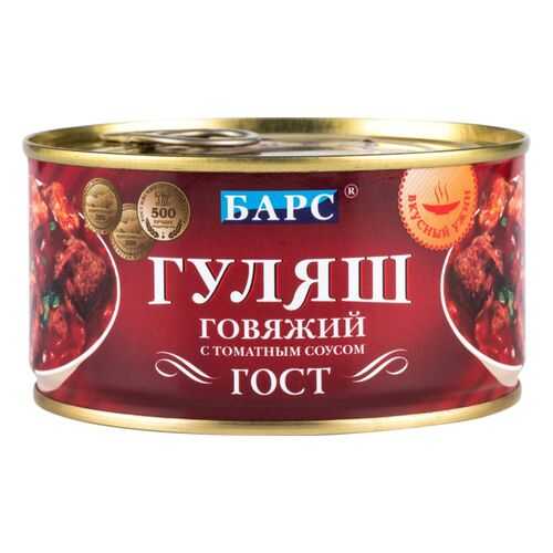 Гуляш говяжий Барс с томатным соусом 325 г в Светофор