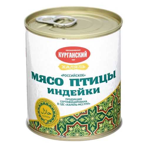 Индейка Курганский мясокомбинат российское тушеная халяль 290 г в Светофор