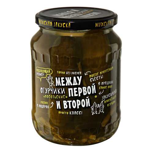Огурчики Между Первой и Второй Посольские соленые 680 г в Светофор