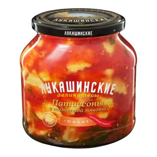 Патиссоны Лукашинские в томатной мякоти Южные 670г в Светофор