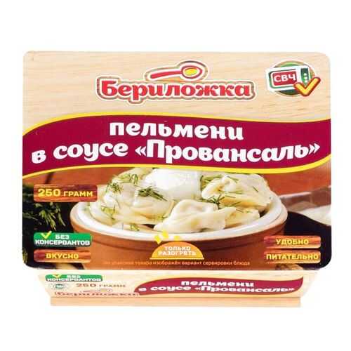 Пельмени Бериложка в соусе провансаль 250 г в Светофор