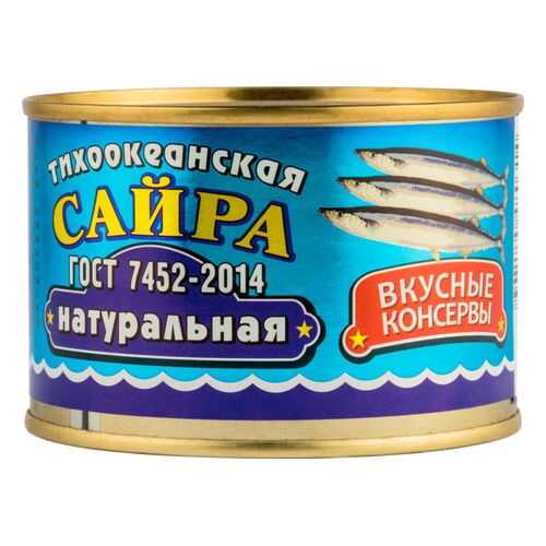 Сайра тихоокеанская натуральная Вкусные консервы 245 г в Светофор