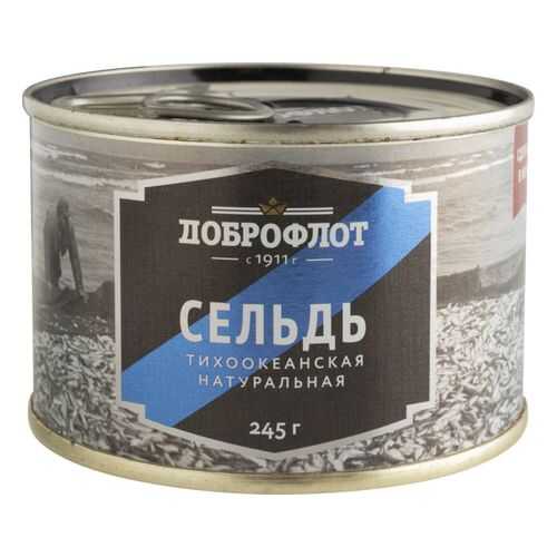 Сельдь тихоокеанская Доброфлот натуральная 245 г в Светофор