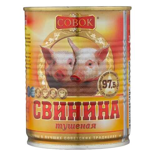 Свинина Совок тушеная в/с 338 г в Светофор
