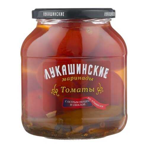 Томаты Лукашинские маринады по-Армянски с острым перцем и свеклой 670г в Светофор
