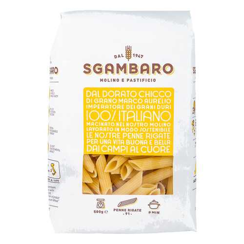 Изделия макаронные Sgambaro Пенне Ригате №91 500 г в Светофор