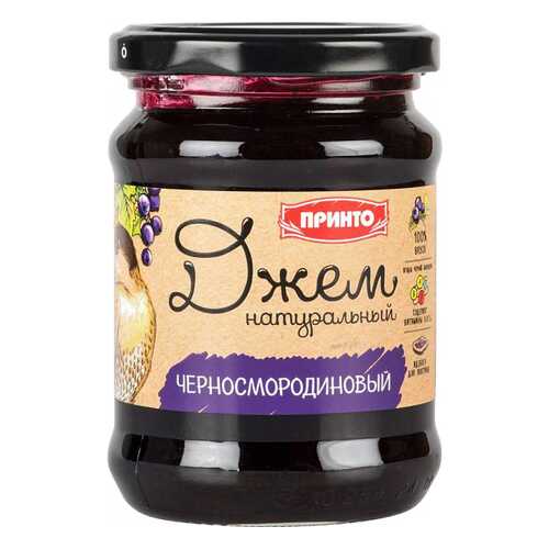 Джем Принто черносмородиновый 300 г в Светофор