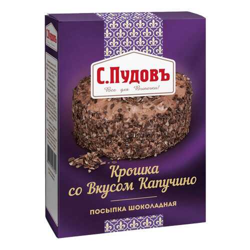 Посыпка шоколадная С.Пудовъ крошка со вкусом капучино 90 г в Светофор