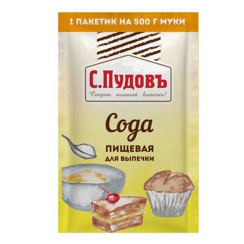 Сода пищевая для выпечки С.Пудовъ 5 г в Светофор