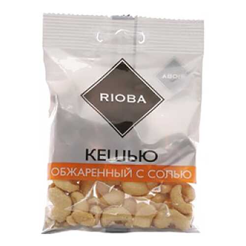 Кешью ядра обжаренные с солью Rioba 50 г 6 штук в Светофор