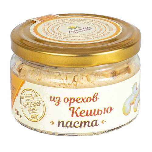 Паста из орехов кешью Житница здоровья 200 г в Светофор