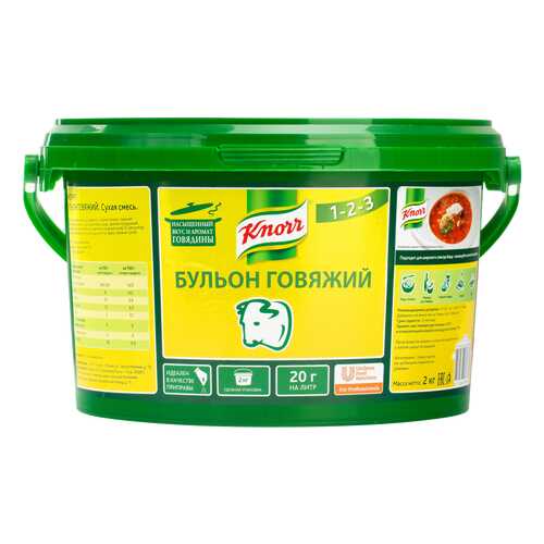 Бульон Knorr говяжий 2 кг в Светофор