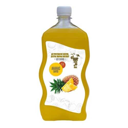 Сироп Черное Море лайт ананас 1 л в Светофор