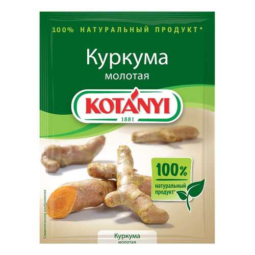 Куркума Kotanyi молотая 20 г в Светофор