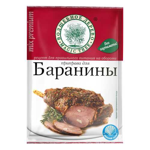 Приправа для баранины с морской солью 30 г в Светофор