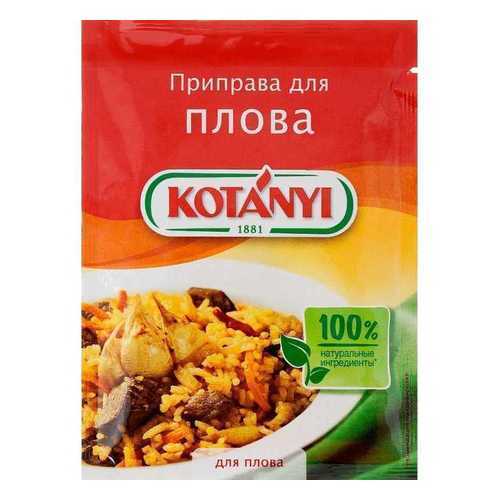 Приправа Kotanyi для плова 20 г в Светофор