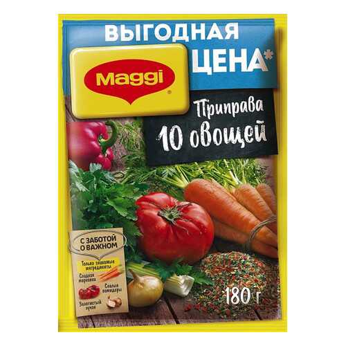 Приправа Maggi 10 овощей 180 г в Светофор