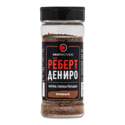 Рёберт Дениро пряный, приправа, Meatbrothers, 150г Россия в Светофор