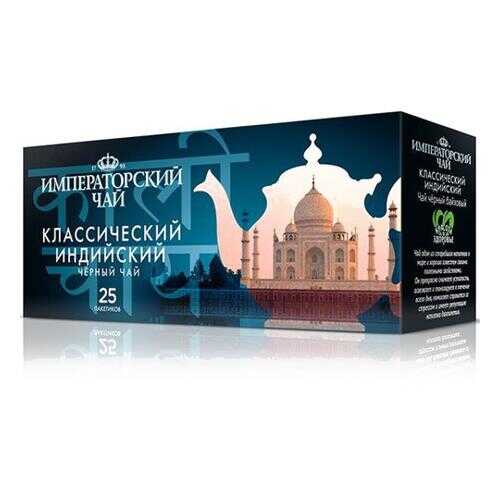 Чай черный байховый мелкий Классический индийский высший сорт для разовой заварки в Светофор