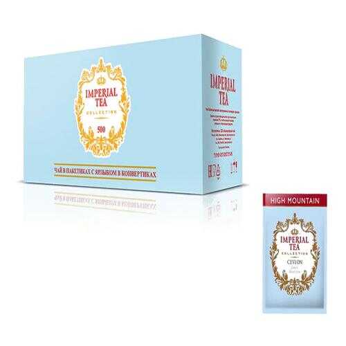 Чай черный цейлонский Imperial tea collection Ceylon High Mountain 500 пакетиков в Светофор