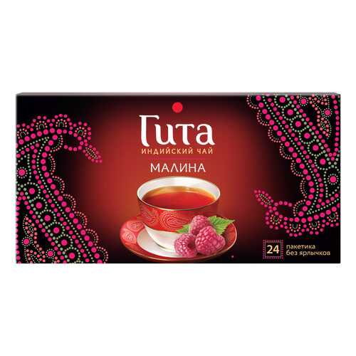 Чай черный Гита Малина 24 пакетика в Светофор