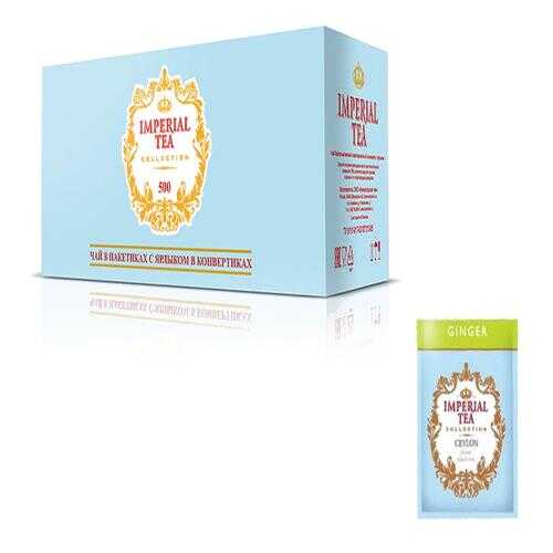 Чай черный имбирный Imperial tea collection 500 пакетиков в Светофор
