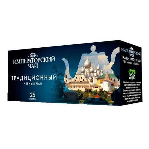 Чай черный Императорский ЧайОК байховый с ароматом малины 20*1.5 г в Светофор