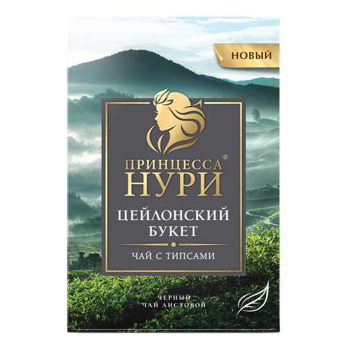Чай черный листовой Принцесса Нури Цейлонский Букет 200 г в Светофор