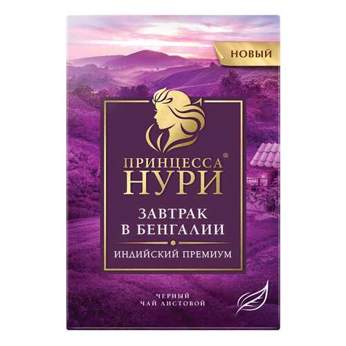 Чай черный листовой Принцесса Нури Завтрак в Бенгалии 100 г в Светофор