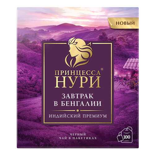 Чай черный Принцесса Нури Завтрак в Бенгалии 100 пакетиков в Светофор