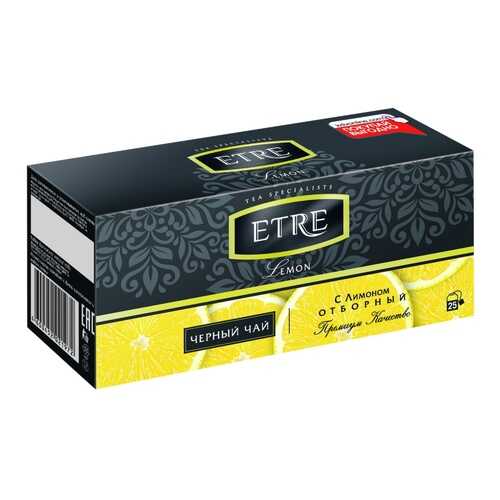 Чай Etre Lemon, чёрный с лимоном, 25 пакетиков в Светофор
