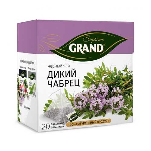 Чай Grand Дикий Чабрец, черный с добавками, 20 пирамидок в Светофор