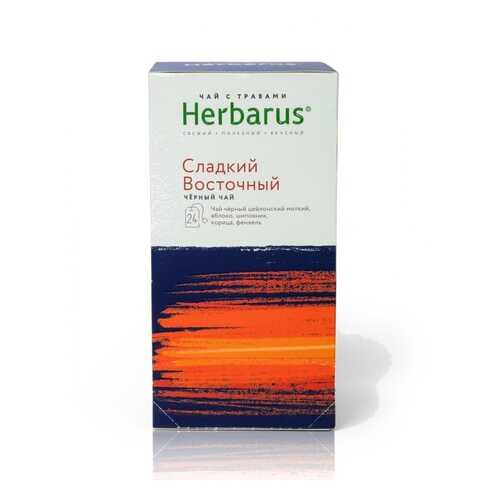 Чай Herbarus сладкий восточный черный с добавками 24 пакетика в Светофор