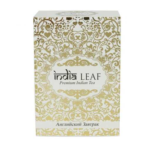 Чай India leaf Английский завтрак, черный среднелистовой, 100 гр в Светофор