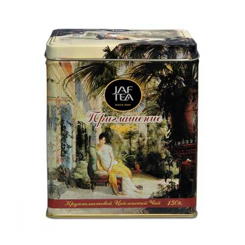 Чай Jaf Tea Invitation to Tea черный крупнолистовой 150 г в Светофор