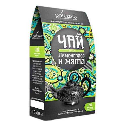 Чай лемонграсс и мята 20 фильтр-пакетиков в Светофор