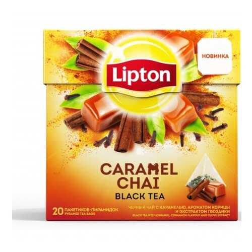 Чай Lipton Caramel Chai черный в пирамидках 20*1.8 г в Светофор