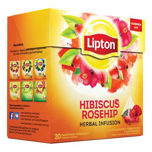 Чай травяной Lipton Hibiscus Rosehip с Гибискусом и Шиповником 20 пак в Светофор