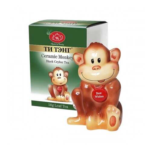Чай весовой черный Ти Тэнг ceramic monkey 50 г в Светофор