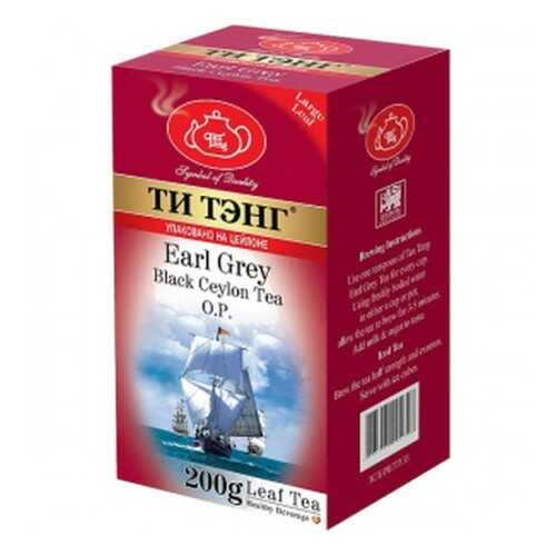Чай весовой черный Ти Тэнг Earl Grey 200 г в Светофор