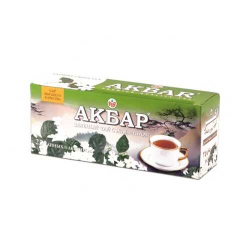 Чай зеленый Akbar с жасмином 25 пакетиков в Светофор