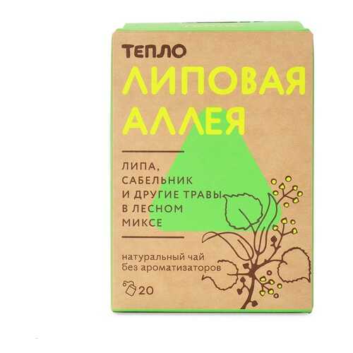 Чайный напиток «Липовая аллея», 20 пакетиков, «Тепло», Москва в Светофор