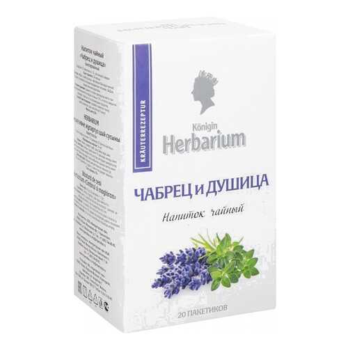 Напиток чайный Herbarium чабрец и душица 20 пакетиков в Светофор