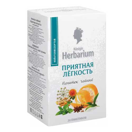 Напиток чайный Herbarium приятная легкость 20 пакетиков в Светофор