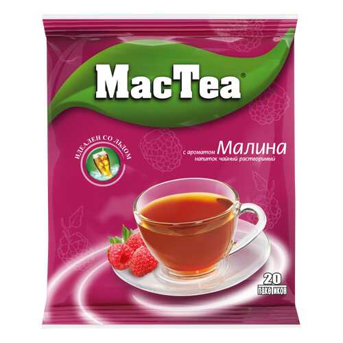 Напиток чайный растворимый т.з. МасТеа с ароматом Малины, м/уп 16г*20*50 блок в Светофор