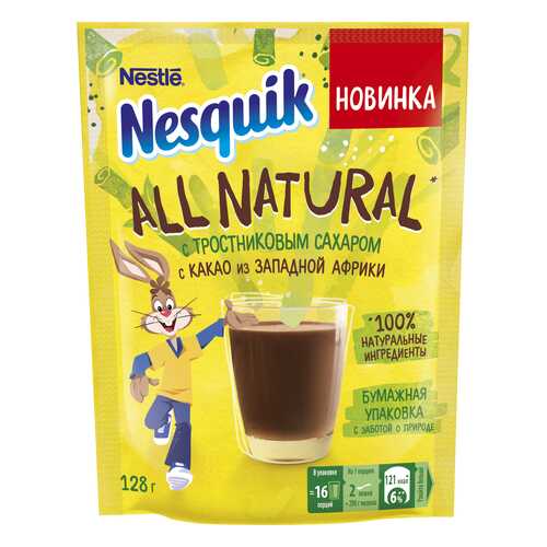 Какао-напиток Nesquik All Natural быстрорастворимый 128 г в Светофор