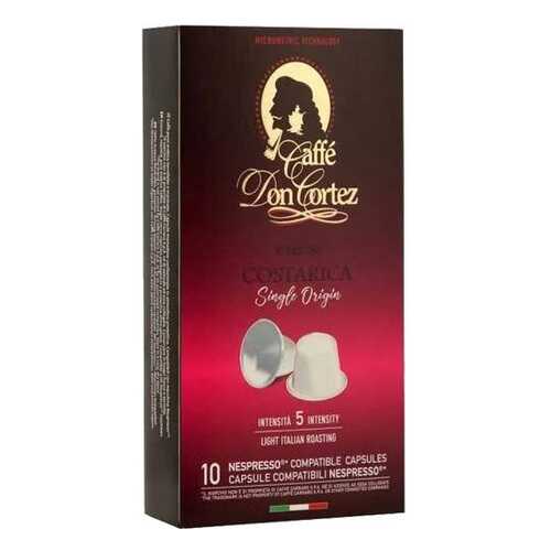 Капсулы Carraro don сortez Costarica для кофемашин Nespresso 10 капсул в Светофор