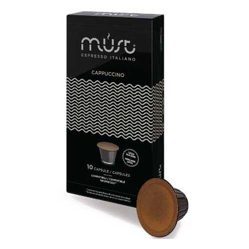 Капсулы Must cappuccino для кофемашин Nespresso 10 капсул в Светофор